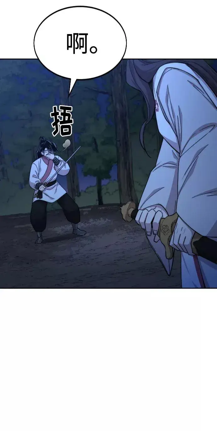 《剑尊归来》第39话图20