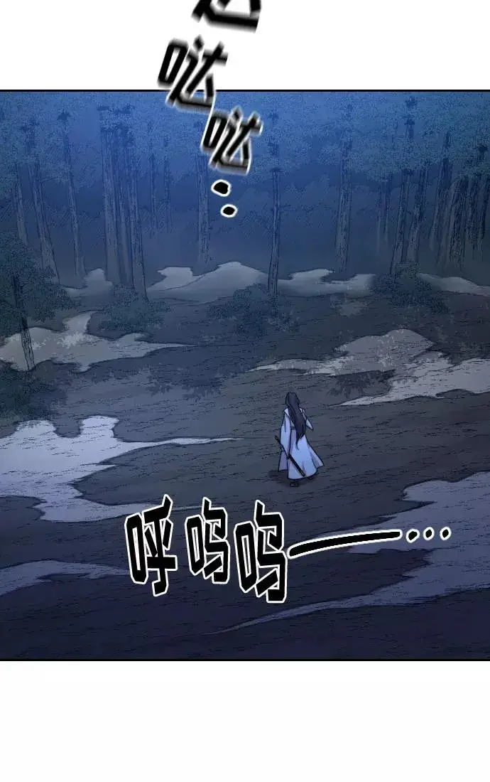 《剑尊归来》第39话图28