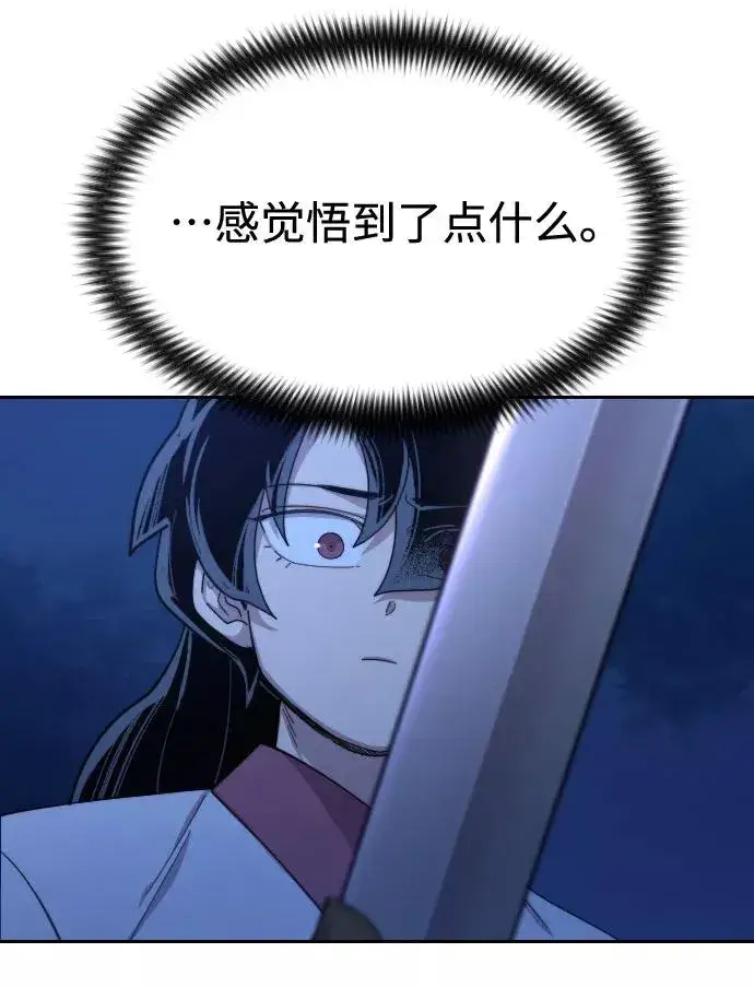 《剑尊归来》第39话图3