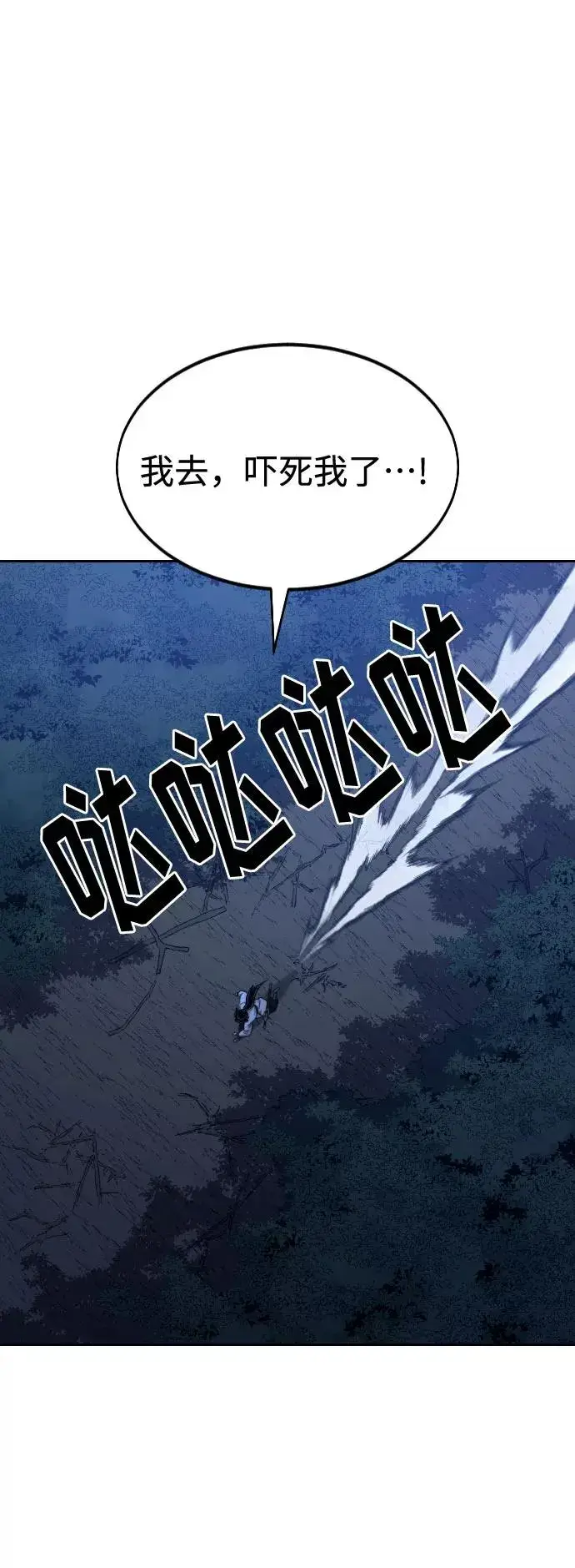 《剑尊归来》第39话图31