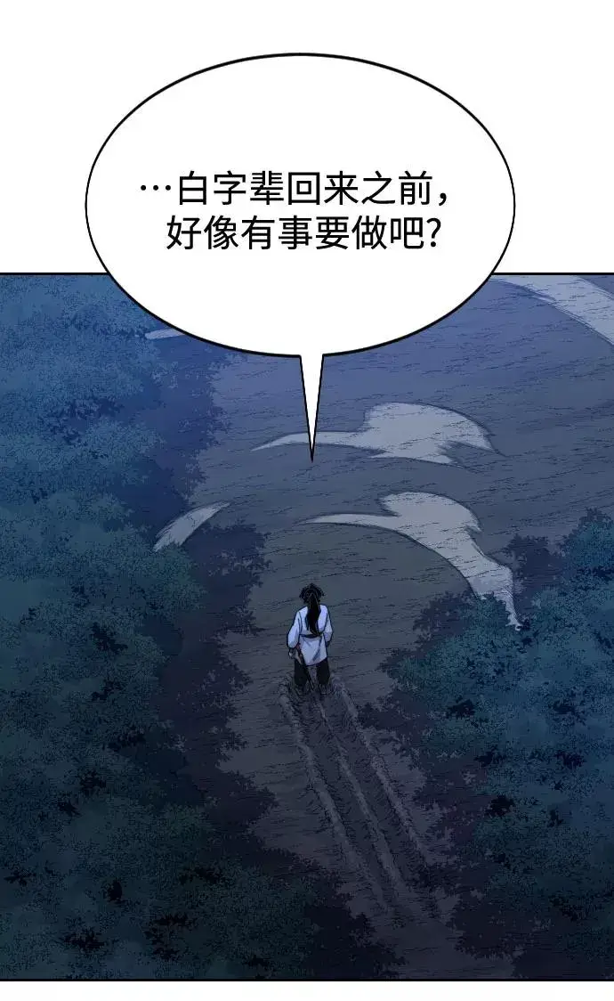 《剑尊归来》第39话图35