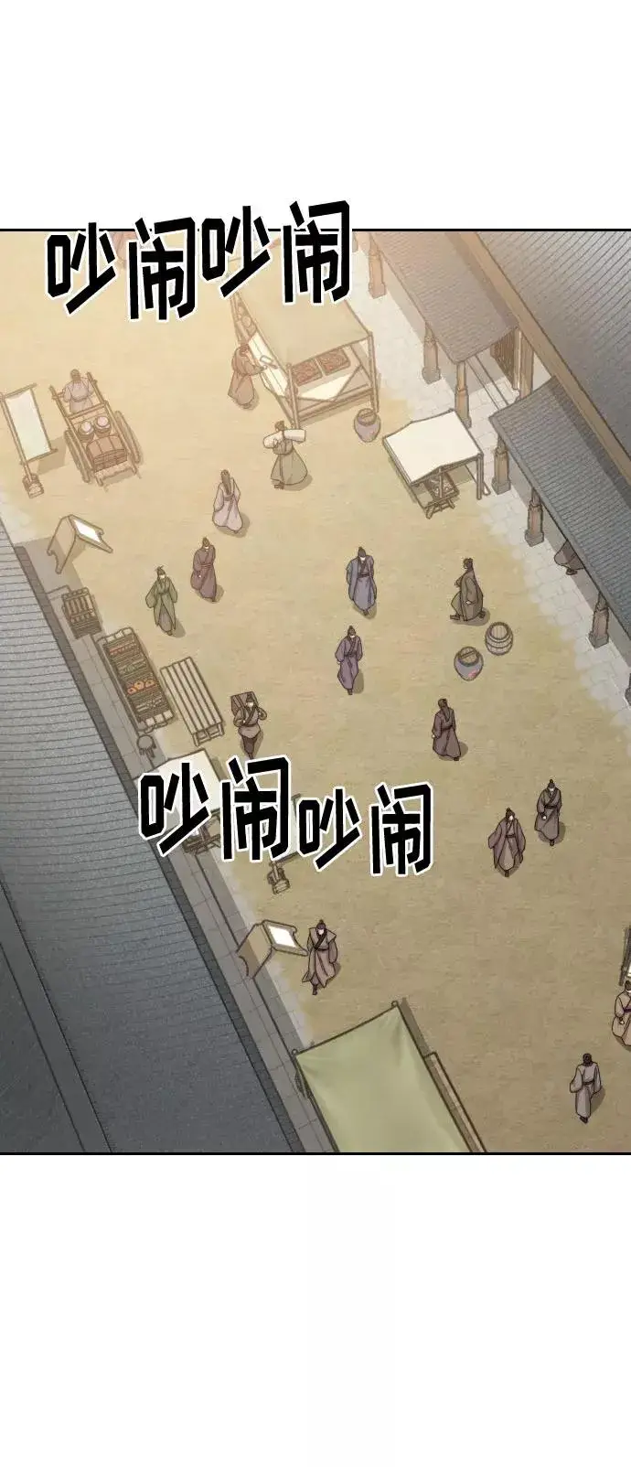 《剑尊归来》第39话图39