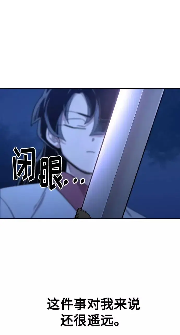 《剑尊归来》第39话图4