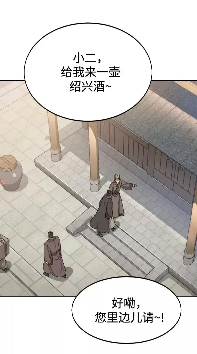 《剑尊归来》第39话图40