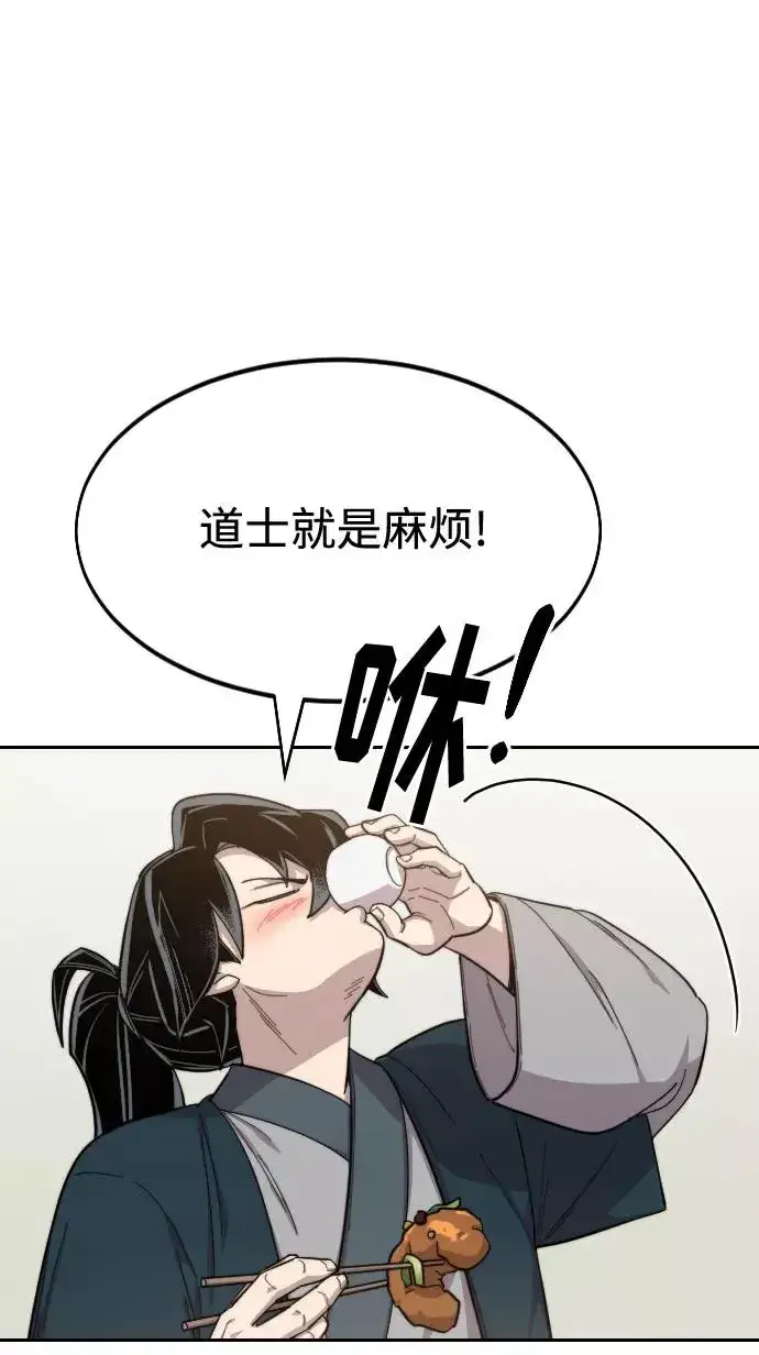 《剑尊归来》第39话图46
