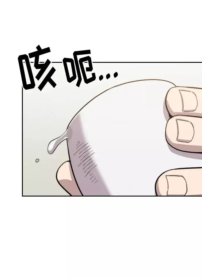 《剑尊归来》第39话图47