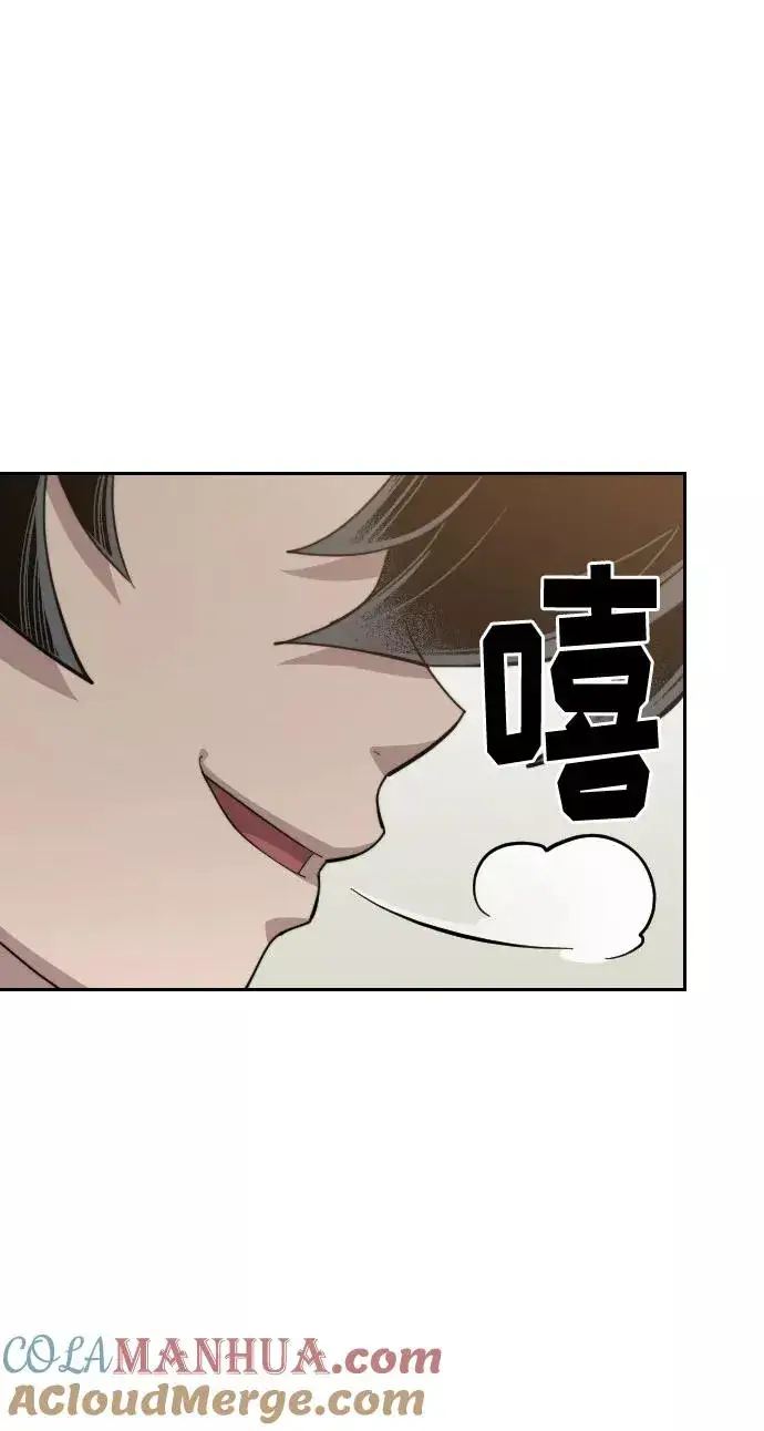 《剑尊归来》第39话图49