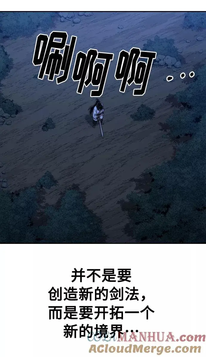 《剑尊归来》第39话图5