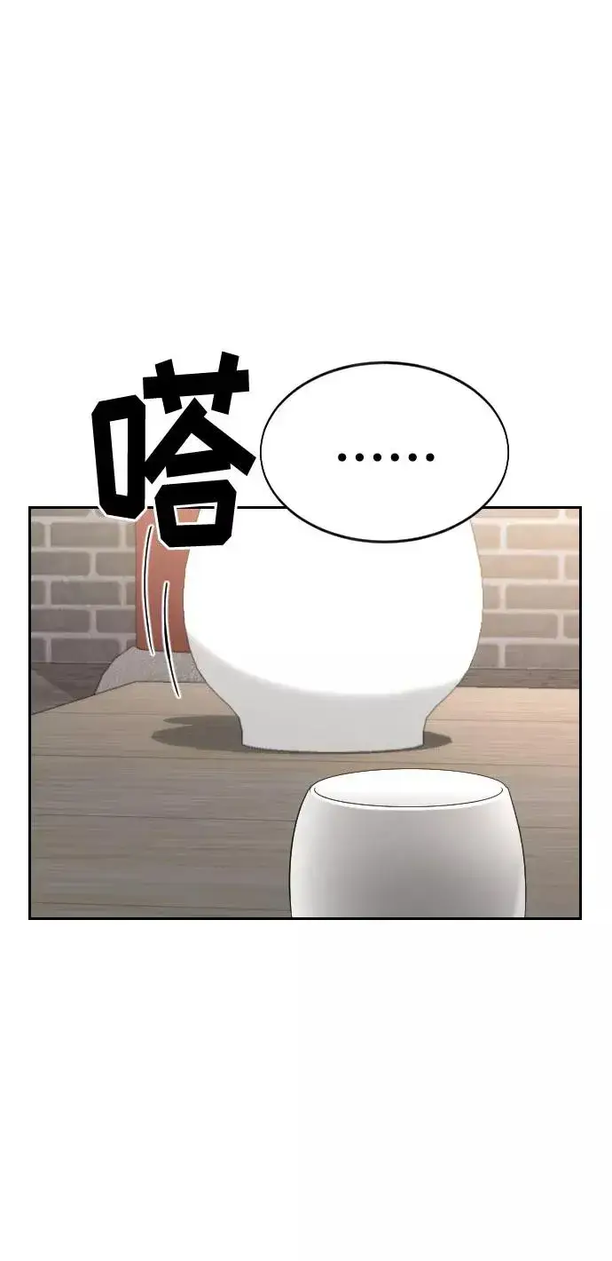 《剑尊归来》第39话图51