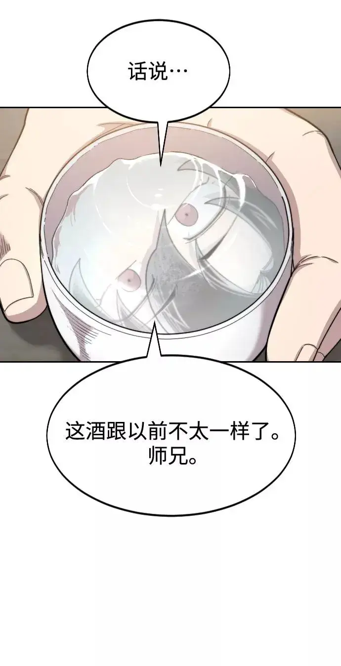 《剑尊归来》第39话图52