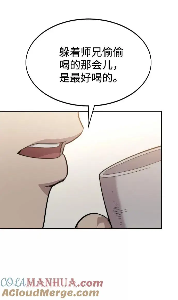 《剑尊归来》第39话图53