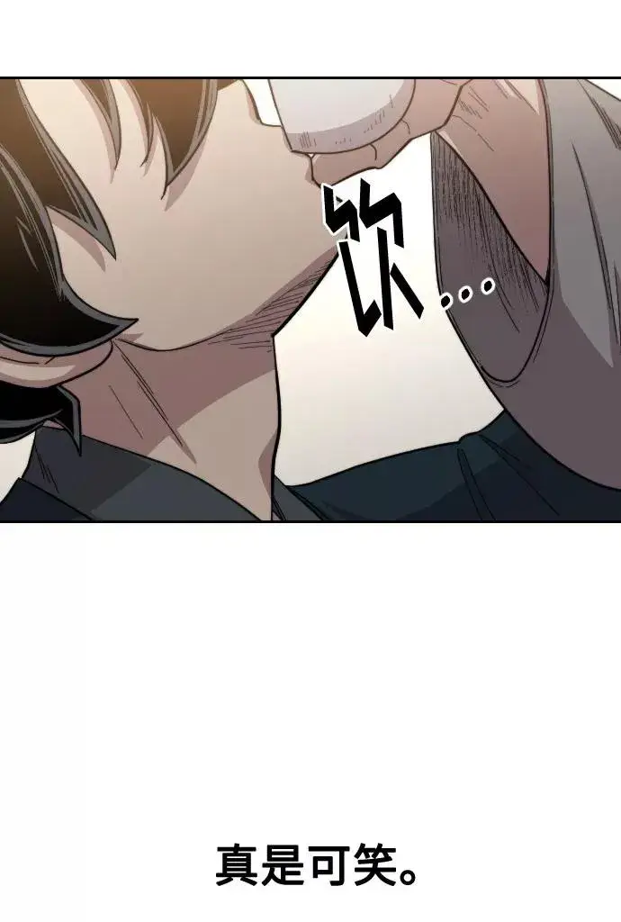 《剑尊归来》第39话图54