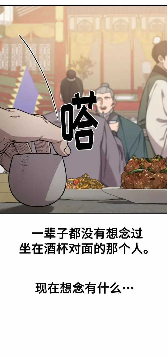 《剑尊归来》第39话图55