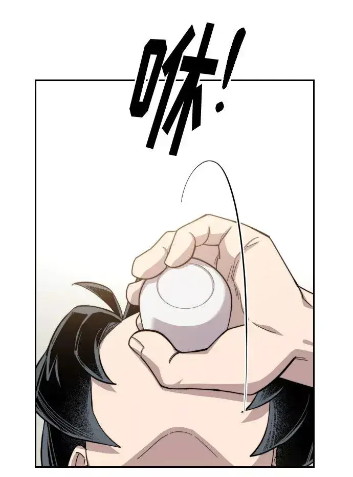 《剑尊归来》第39话图59