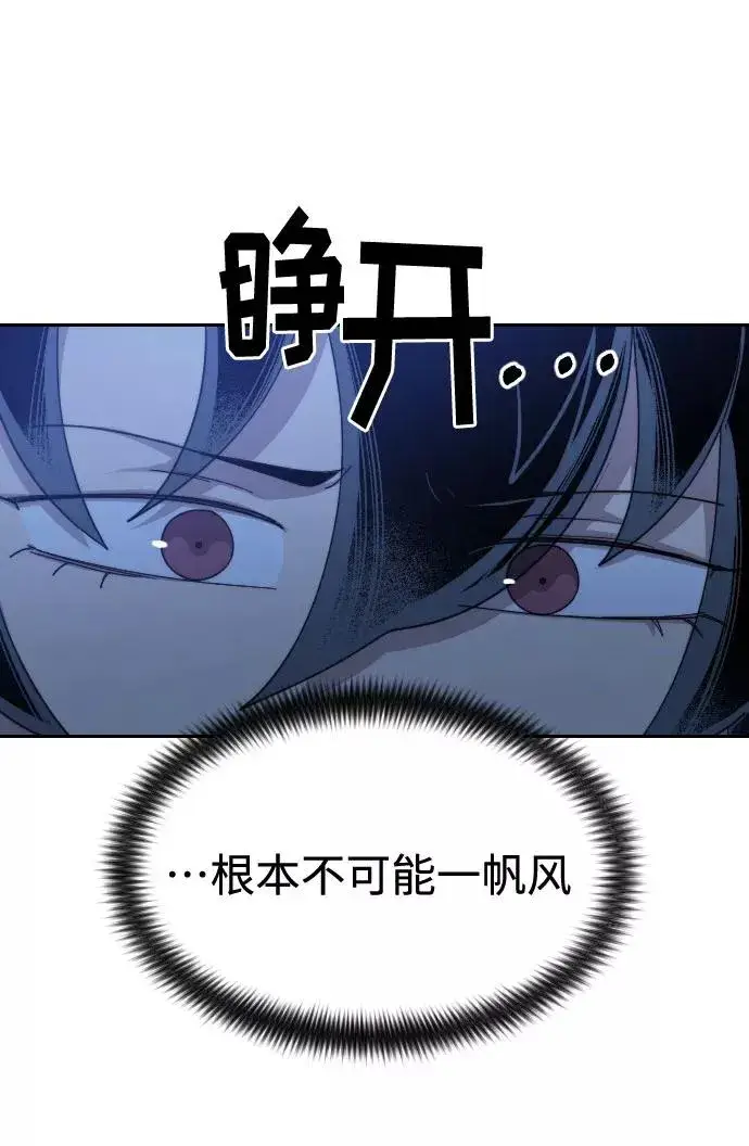 《剑尊归来》第39话图6