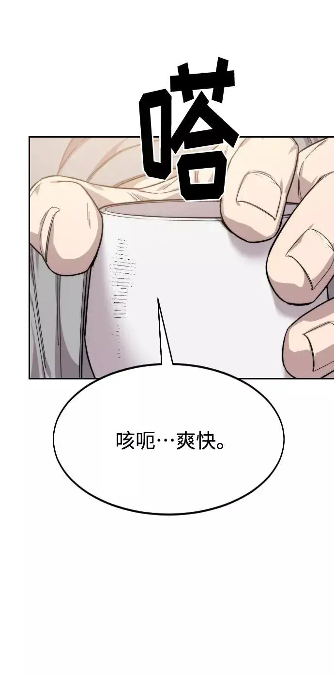 《剑尊归来》第39话图60