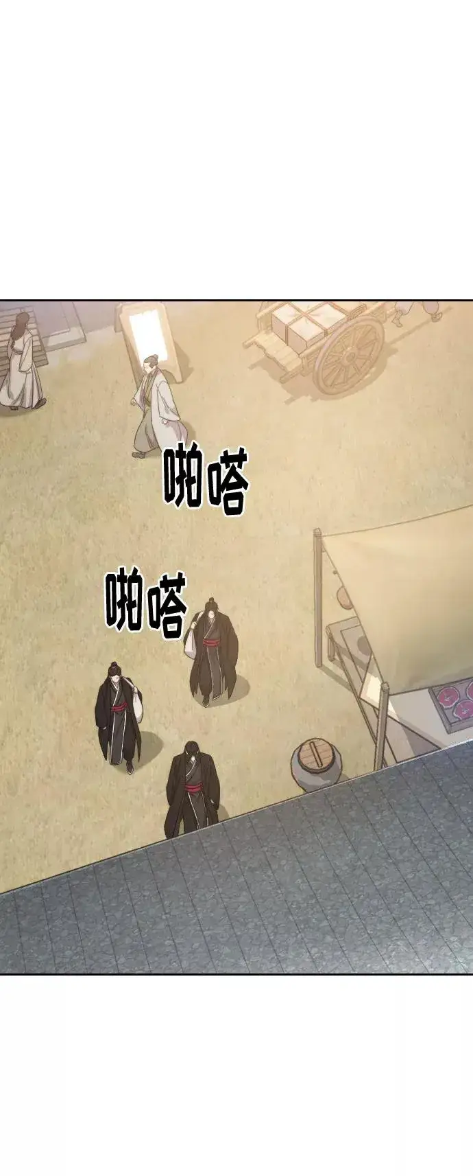 《剑尊归来》第39话图64