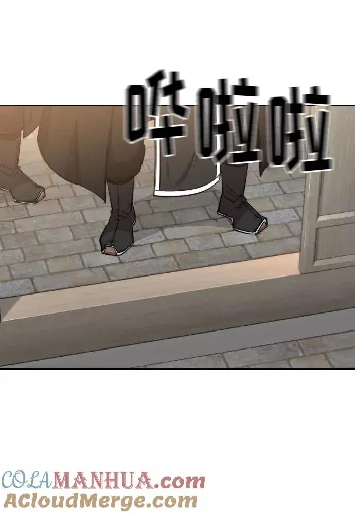 《剑尊归来》第39话图65