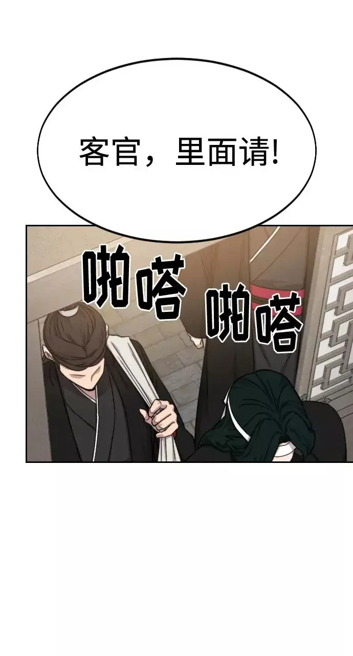 《剑尊归来》第39话图66