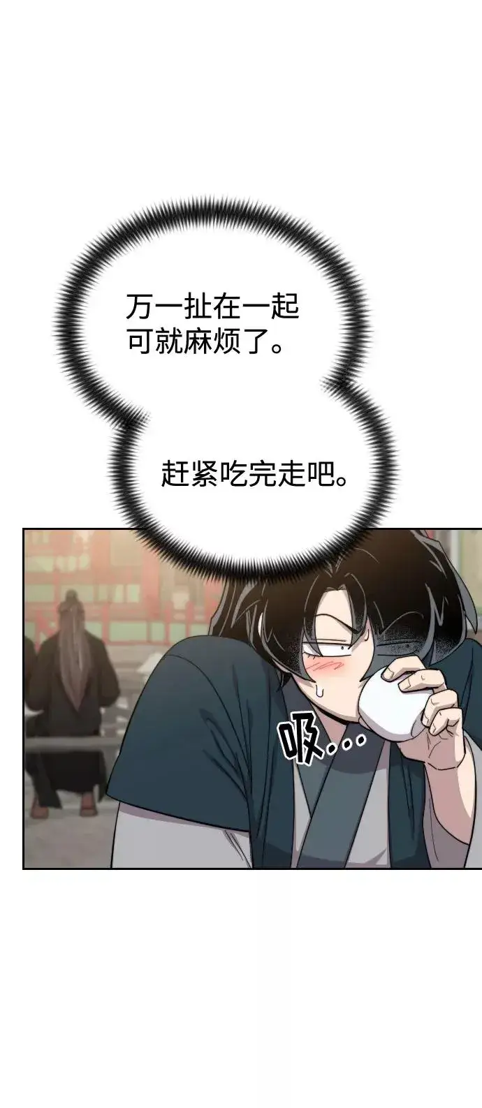 《剑尊归来》第39话图71