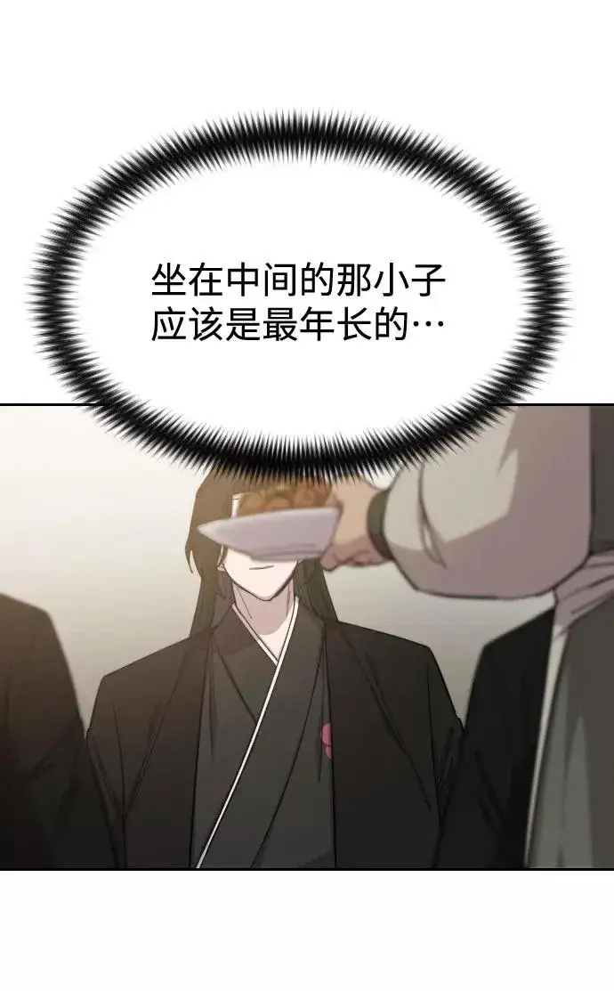 《剑尊归来》第39话图78