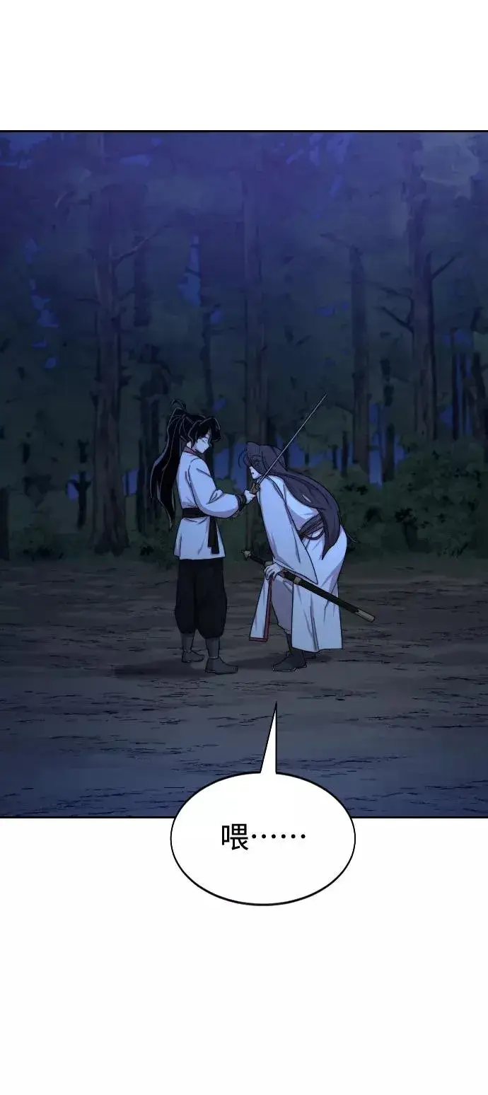 《剑尊归来》第39话图8