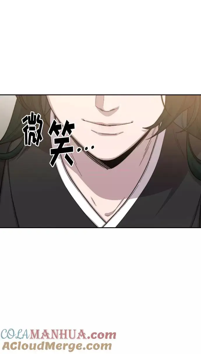 《剑尊归来》第39话图81