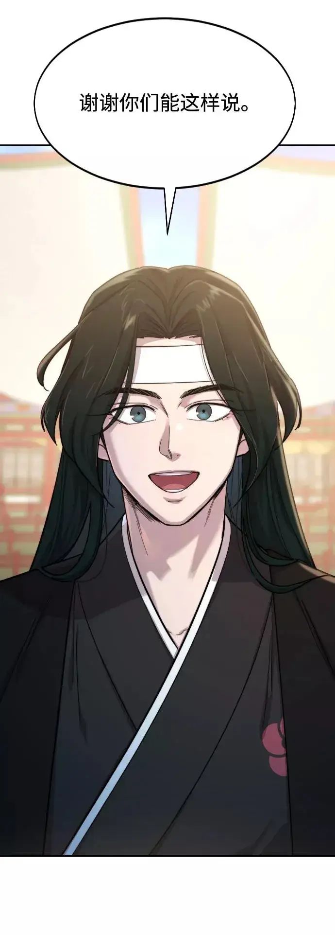 《剑尊归来》第39话图82