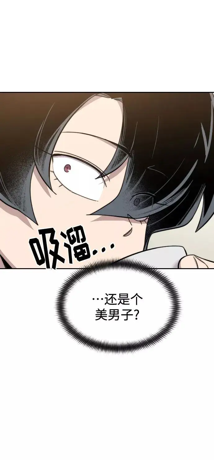 《剑尊归来》第39话图83