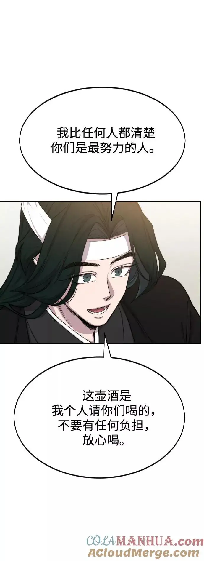 《剑尊归来》第39话图85