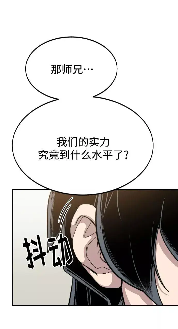 《剑尊归来》第39话图87