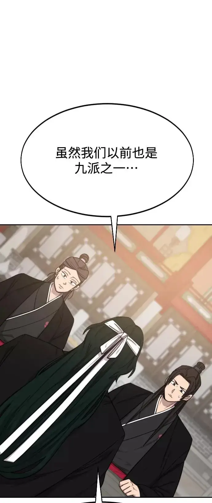 《剑尊归来》第39话图91