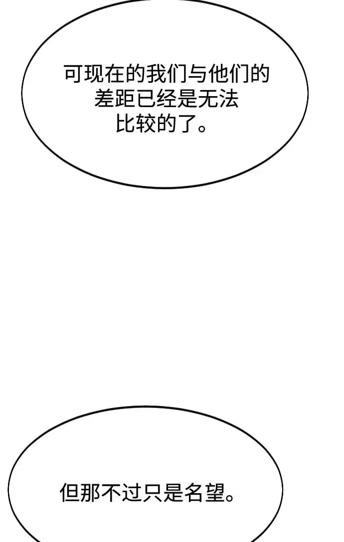 《剑尊归来》第39话图92
