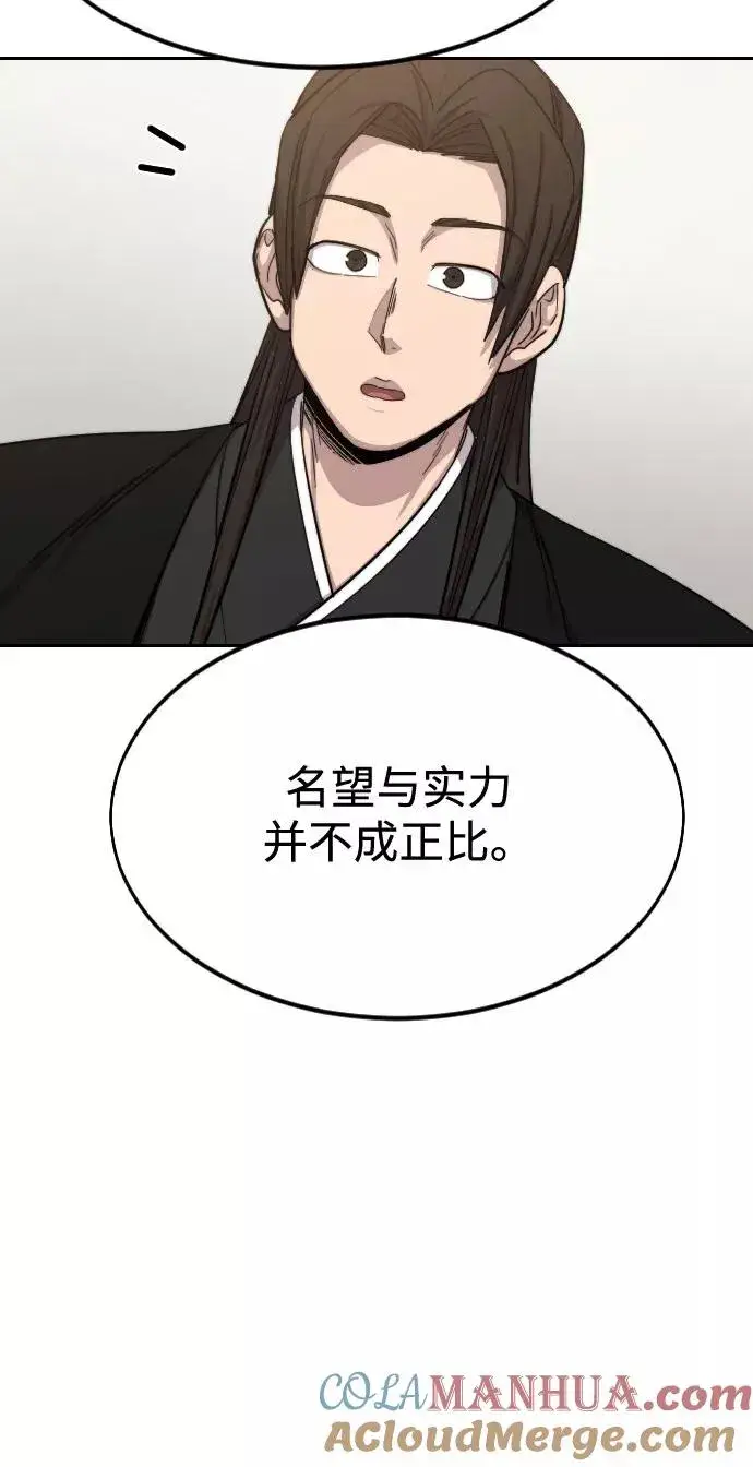 《剑尊归来》第39话图93