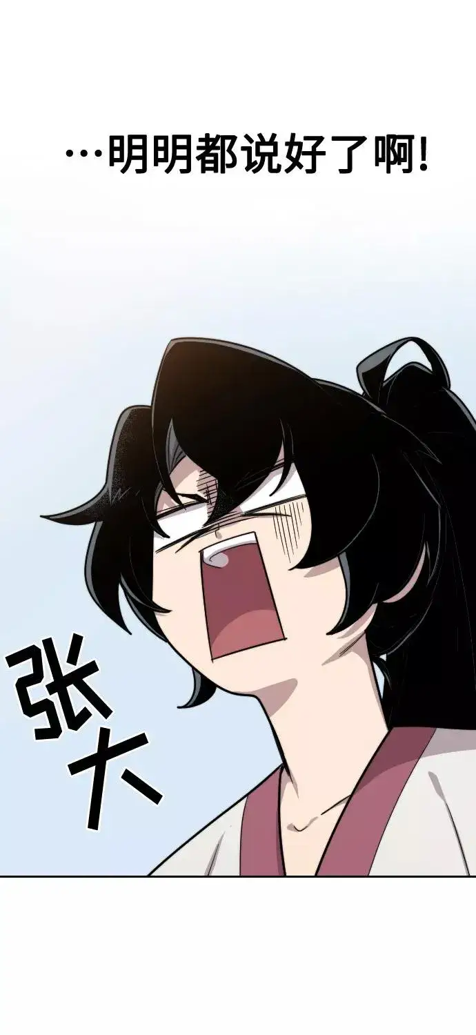 《剑尊归来》第4话图108