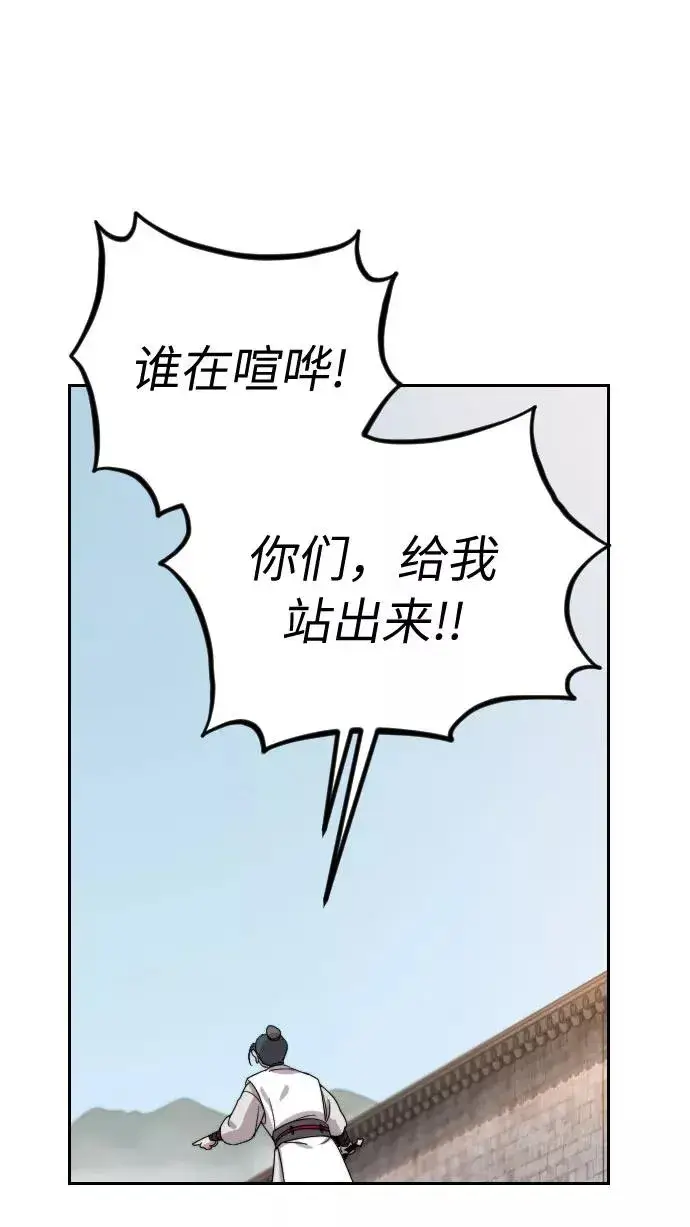 《剑尊归来》第4话图111