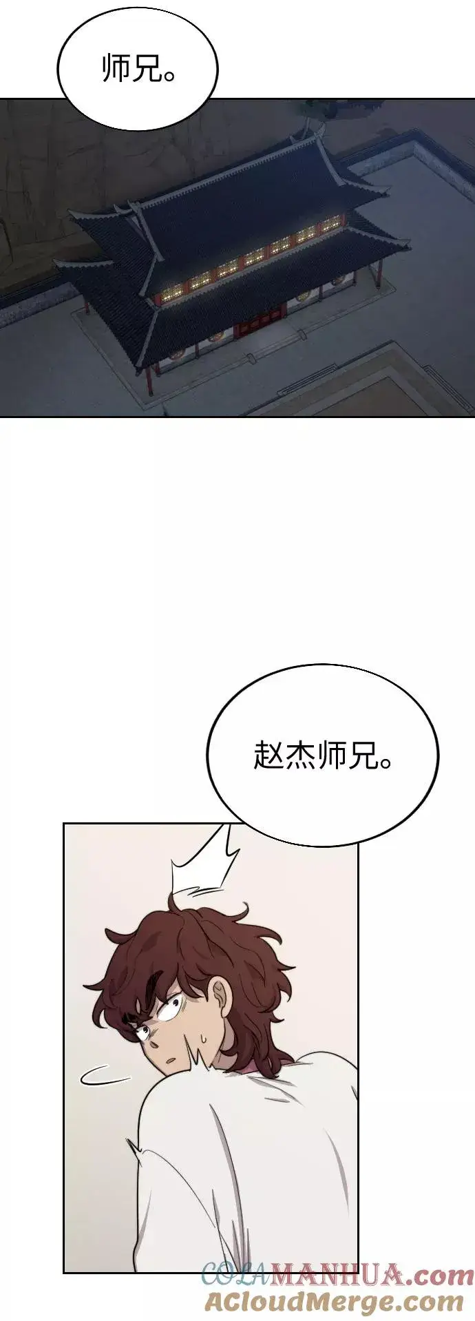 《剑尊归来》第4话图113