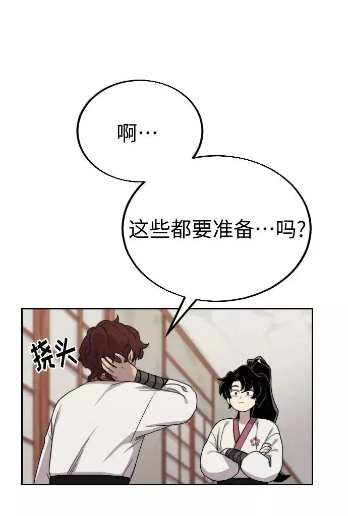 《剑尊归来》第4话图120