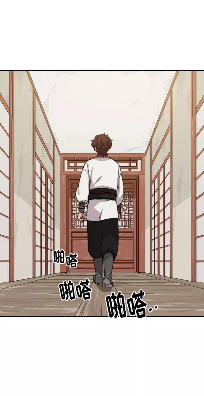 《剑尊归来》第4话图127