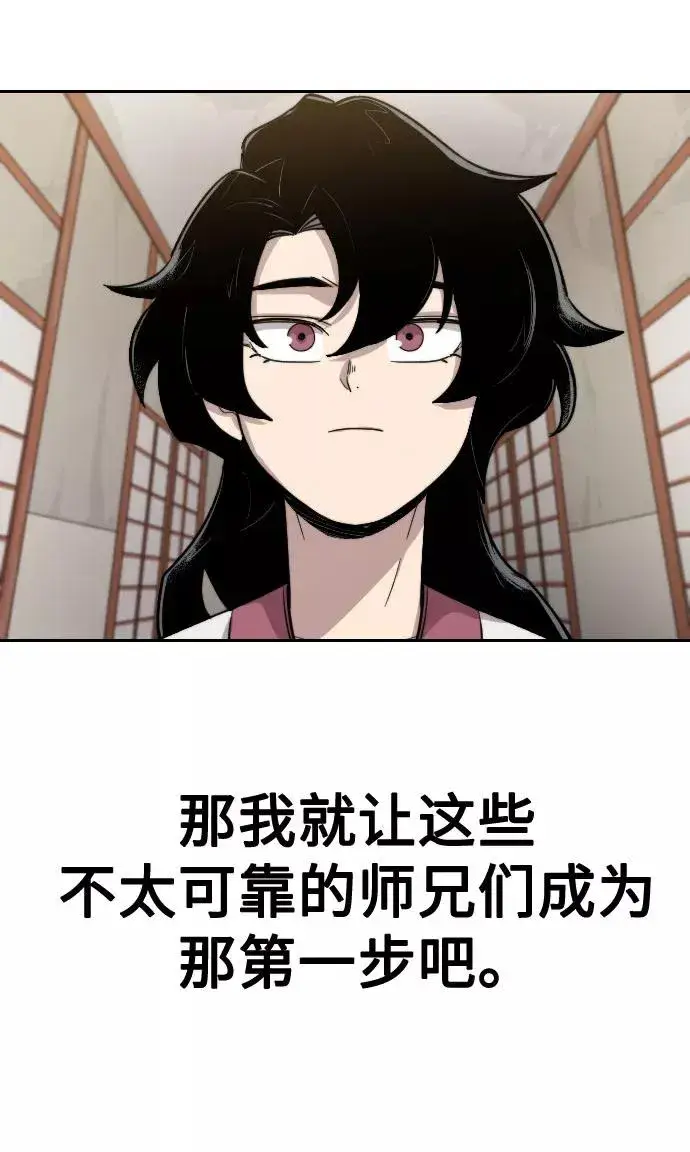 《剑尊归来》第4话图128