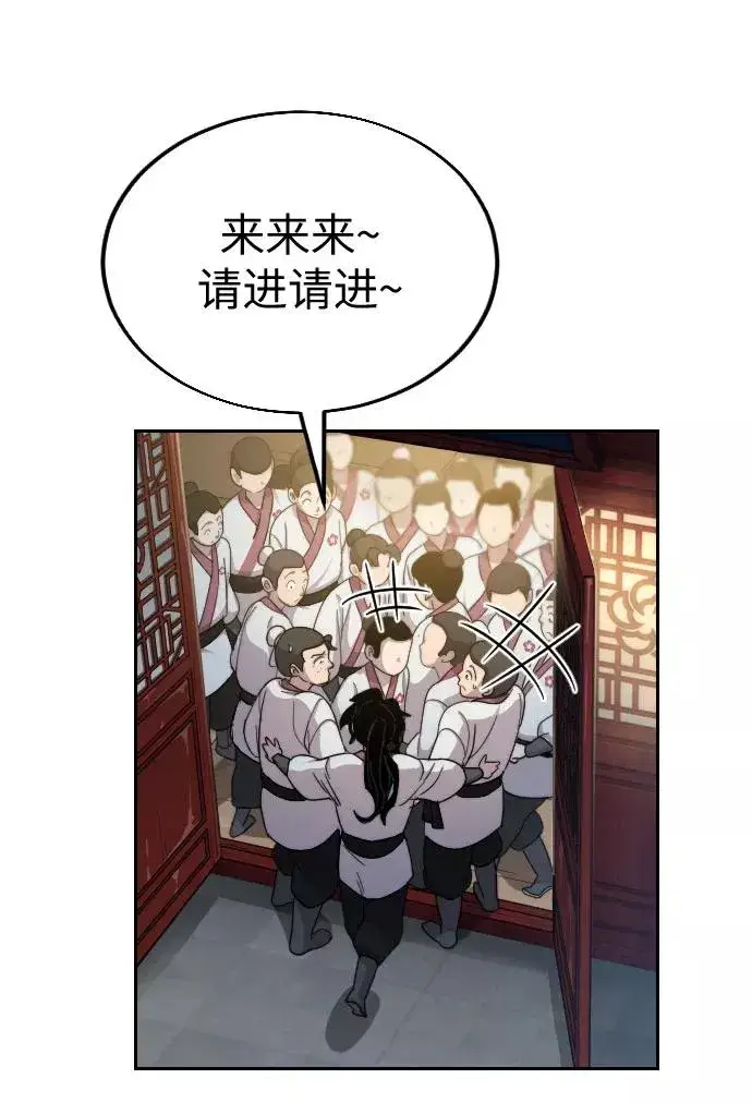 《剑尊归来》第4话图140