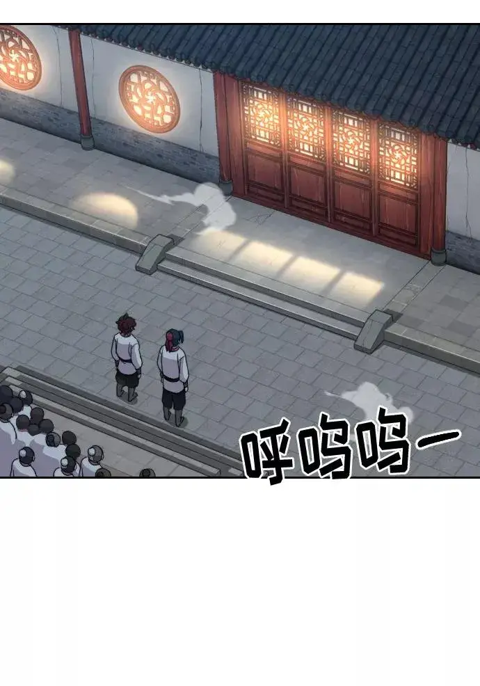 《剑尊归来》第4话图142
