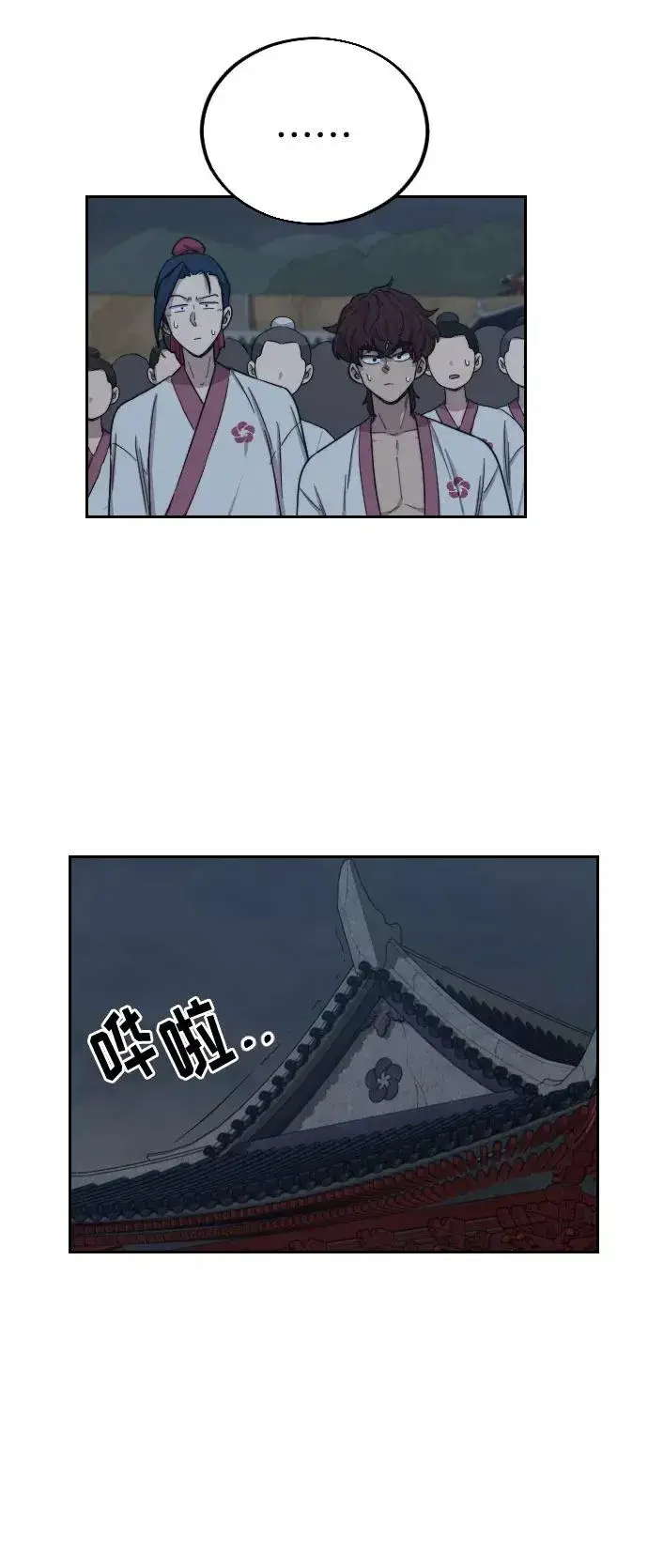 《剑尊归来》第4话图143