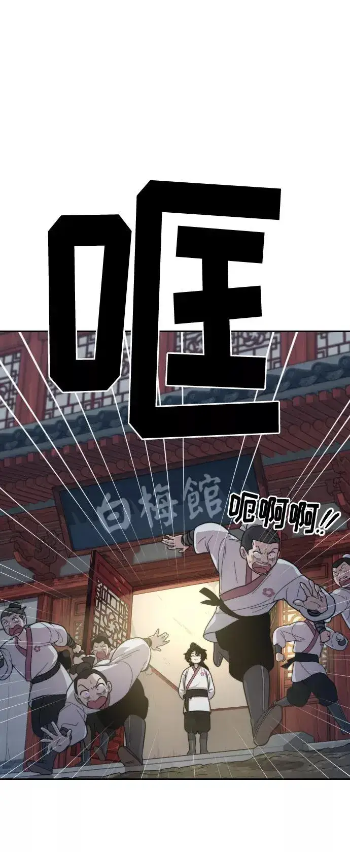 《剑尊归来》第4话图146