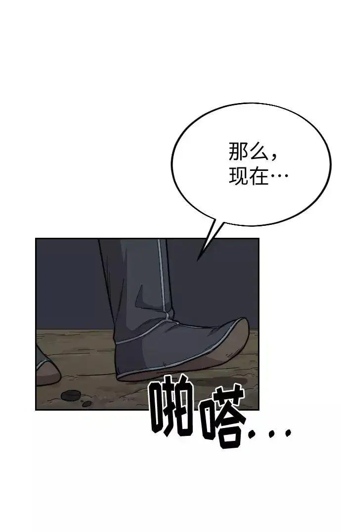 《剑尊归来》第4话图148