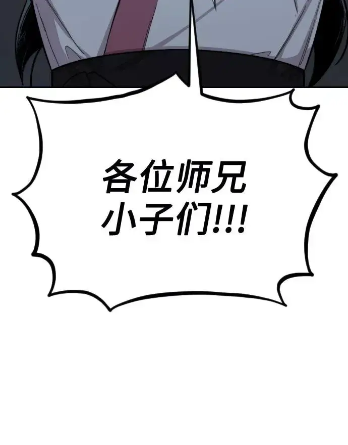 《剑尊归来》第4话图150