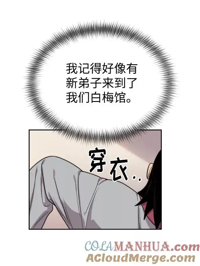 《剑尊归来》第4话图157