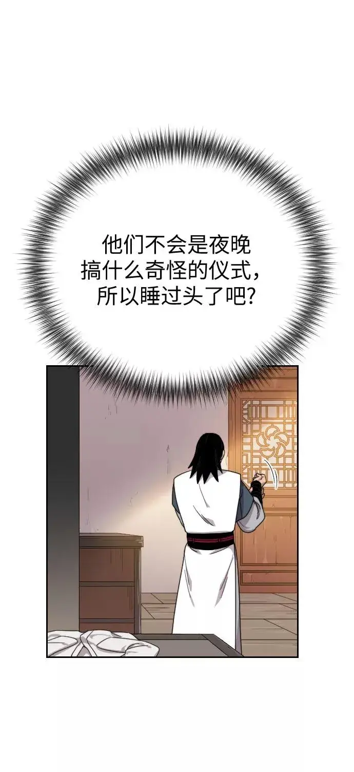 《剑尊归来》第4话图158