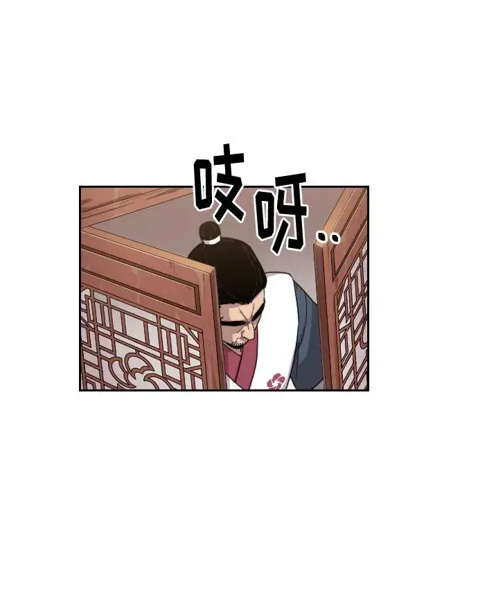 《剑尊归来》第4话图159
