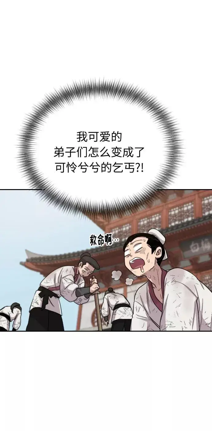 《剑尊归来》第4话图164